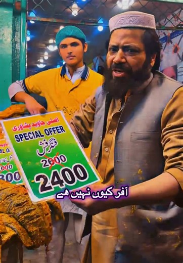 Discover Delicious Offers at Javed Peshawari Fish Point