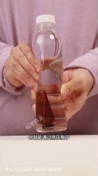 书本物理知识，用小实验演示就很有趣 #science #科普 #科学小实验