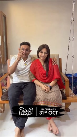 Sonam Soni | Misri - Official Trailer | ગુજરાતી સિનેમાની સૌથી મોટી લવ સ્ટોરી — પ્રેમ, હાસ્ય અને સંબંધોની ભવ્ય ઉજવણી ❤️ In Cinemas 31st October.... | Instagram