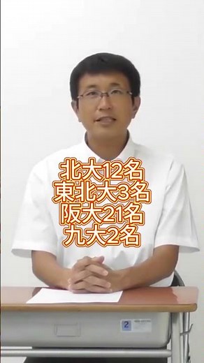 岡崎高校 2026年 進学実績｜主な進路を徹底分析！