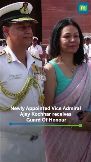 Newly Appointed Vice Admiral Ajay Kochhar Receives Guard of Honour #shorts