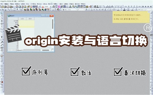origin汉化版小白安装教程