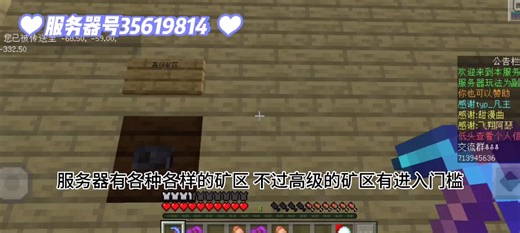 我的世界：挖矿服务器推荐