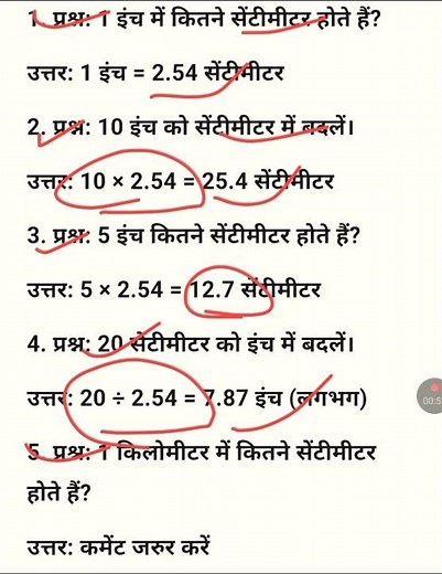 How many centimeters are there in 1 inch??? How to convert inches to centimeters??