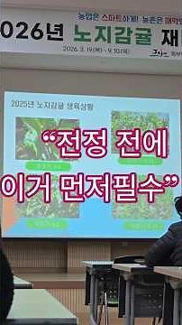 동부기술센터 노지감귤재배기술교육 1회차 ㅣ전정 전에 꼭 보세요 | 2~5월 감귤 과원관리 핵심