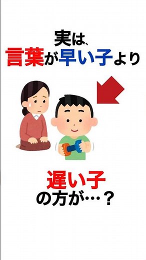 言葉が遅い子は“非言語の天才”かもしれない｜視覚優位と空間認識に優れる子の脳の特徴とは？#言葉が遅い #視覚優位 #非言語知能 #発達グレーゾーン #子育ての悩み #発達が気になる #脳科学