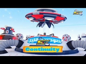 Spacetoon - (Arab World) - (Continuity)
