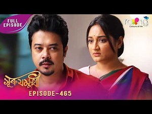 Surujmukhi - সুৰুযমূখী | 31st March 2026 | Ep No 465