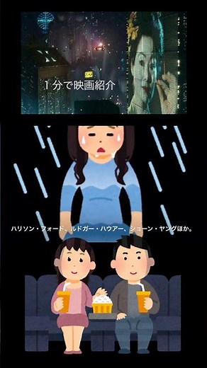 1分で映画紹介「ブレードランナー」