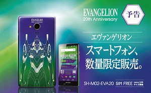 EVA 二十週年超限定: 超炫「初號機手機」！