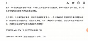 5G与4G的技术差异和5G网络切片