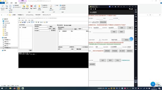 自动化助手与安卓调试工具的使用教程