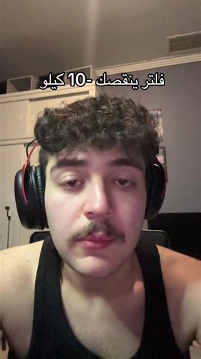 فلتر تنشيف الدهون: كيف تخسر 10 كيلو