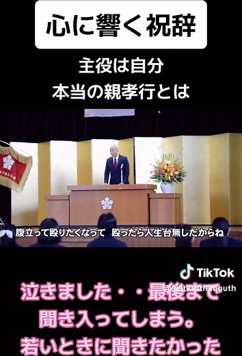 感動の卒業式スピーチ: 名言と涙が止まらないほど泣ける言葉