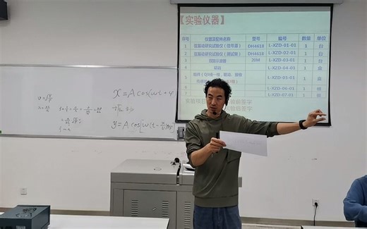 大学物理实验-弦振动研究性实验