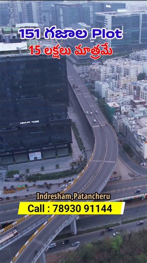 🏡 Gated Community NALA Conversion Plots for Sale | Indresham – Patancheru 📍 Prime Location | HMDA Limits | Huge Future Growth Looking for a safe investment with high returns near Hyderabad? This NALA convertible farmland gated community project at Indresham, Patancheru is the best opportunity right now 💰 ✨ Project Highlights ✅ Total 100 Acres (Now Launching 30 Acres) ✅ 500 Plots ✅ 150 / 151 Sq Yards ✅ HMDA Layout ✅ NALA Conversion Included ✅ Gated Community Project 📌 Location Advantages 🚗 3