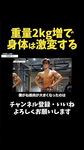 Increasing the weight used for side raises by 2kg will make your shoulders bigger.