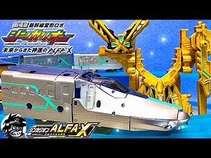劇場版新幹線変形ロボシンカリオン DXS104 シンカリオンALFA-X シンカンセンモード&ウエポンベース編 | SHINKANSEN HENKEIROBO SHINKALION ALFA-X