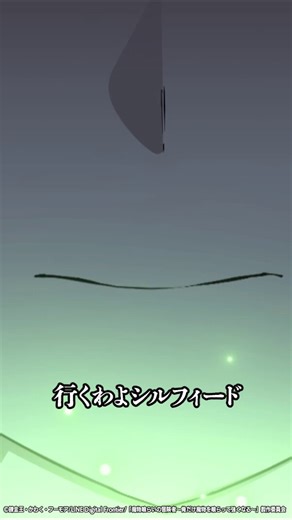 ◤TVアニメ『魔物喰らいの冒険者～俺だけ魔物を喰らって強くなる～』　　　　　　　　　　　　　　　　　切り抜き動画公開！①◢#魔物喰らいの冒険者第7話「はじめての討伐依頼」より切り抜き動画を公開！📹YouTubehttps://t.co/yo2TcHNcMj📹TikTokhttps://t.co/eNXXLCmmp5