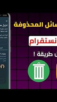 طريقة استرجاع الرسائل المحذوفة على الانستقرام 2024