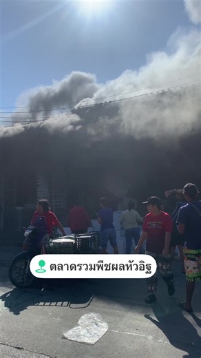 ไฟไหม้#เทรนด์วันนี้มาแรง #นครศรีธรรมราช #ขึ้นฟีดเถอะ