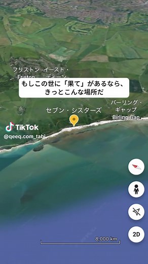 セブン・シスターズ白亜の崖｜イギリス絶景ガイド