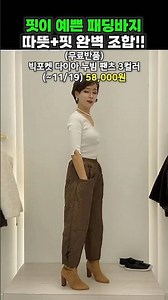 Padded pants with a nice fit😘 The perfect combination of warmth and fit❤️