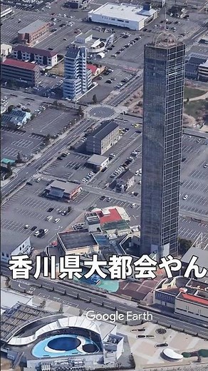 [Bubble Heritage] The flashy tower in Kagawa was amazing