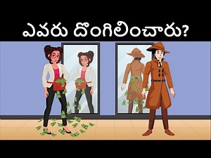 Ep. 85 - Detective Mehul VS Gadgets Dongalu | Podupu kathalu | పొడుపుకథలు | Telugu Riddles