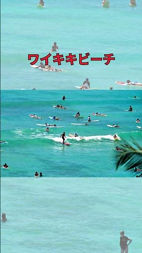 【アメリカ合衆国・ハワイ州】1分で巡るホノルルの魅力 |ホノルル観光ガイド#ホノルル #Honolulu #ワイキキビーチ #ダイヤモンドヘッド #カピオラニ公園 #ハワイ文化 #旅行動画 #海外旅行