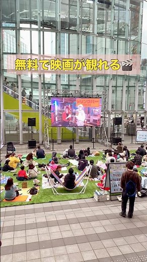 Can you watch movies for free? Outdoor movies in Shibuya are the best! 🎬✨