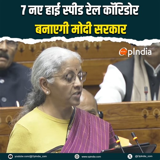 "Modi government will build 7 new high-speed corridors between Mumbai-Pune, Hyderabad-Bengaluru, Hyderabad-Chennai, Chennai-Bengaluru, Delhi-Varanasi, Varanasi-Siliguri" - Finance Minister | OpIndia.com