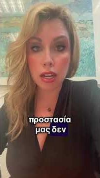 Ασφάλεια για το παιδί σου