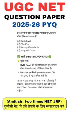 Ugc Net 2025-26 Previous Year Question Paper 1 with Answer key #ugcnet #ugcnetpaper1 #ugcnetpyq 206