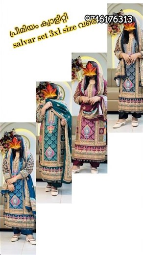 പുതിയ trending പാകിസ്താനി model salvar set @Allusfation. #viralvideo #plussize