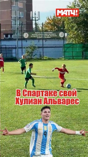 Что он творит 😱.Футбол, заметки с полей FIFA World Cup 26… #asashow #футбол #напике #спартак #messi