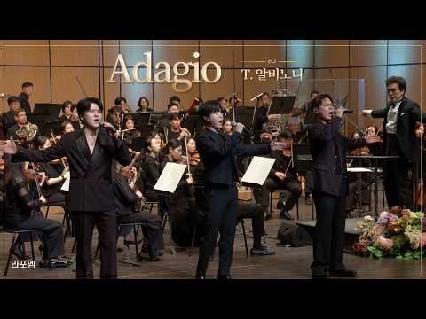 라포엠 l Adagio #MBC가곡의밤