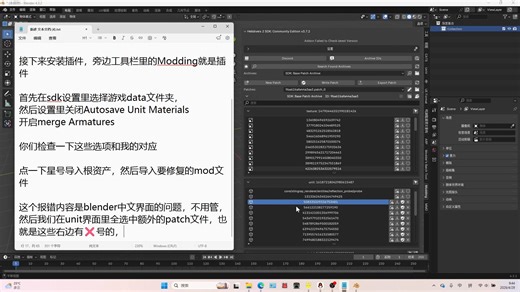 【绝地潜兵2mod】最新的人物mod修复教程