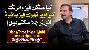 7.3K views · 110 reactions | "Can a Three-Phase Hybrid Inverter...