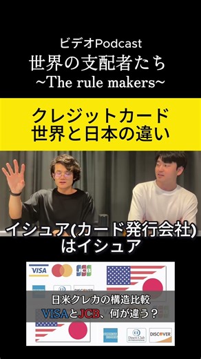 【衝撃】知らなかったクレジットカード、世界と日本の違い