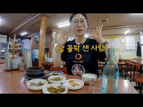 I stayed up all night and came to the restaurant at 6 a.m. Cheonggukjang, potato pancakes, soju!