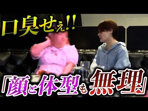 【失礼ホスト】指名してくれているお客様に本音をぶちまけてしまうホストがヤバすぎた