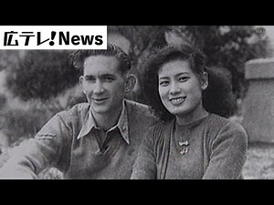 渡豪した戦争花嫁 息子夫婦が故郷の呉へ Japanese war bride and Australian soldier