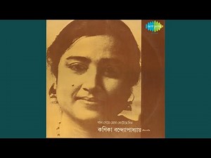 Tumi Kon Bhanganer Pathe Ele