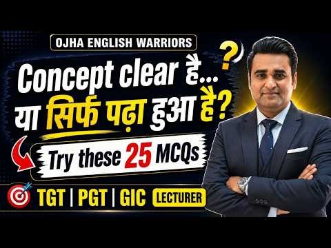 UP TGT PGT GIC English | RAPID FIRE MCQs 6🔥| Most Important Revision |