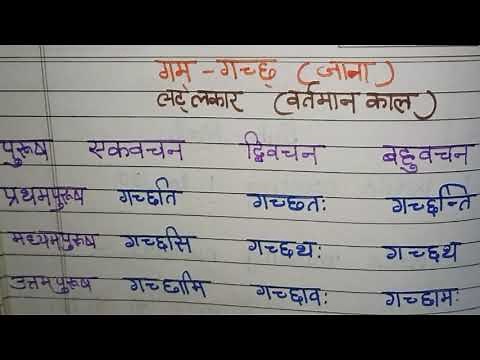#Sanskrit Gum - Learn how to write and read metal gum #rps #study
