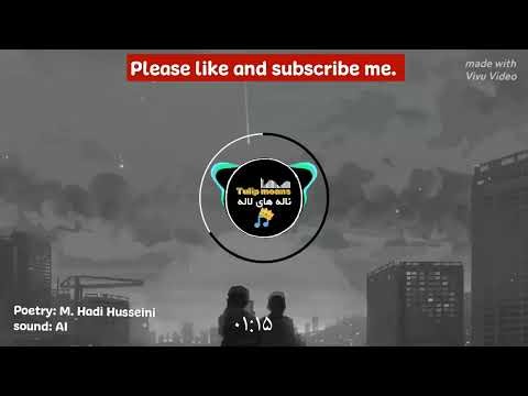 آهنگ_هوش‌مصنوعی_برای_مهاجرین_افغانستان_در_ایران