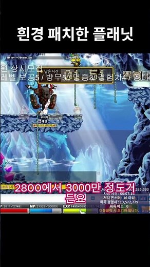 바뀐 흰경분배 시스템 #메이플플래닛 #메이플스토리 #메이플랜드