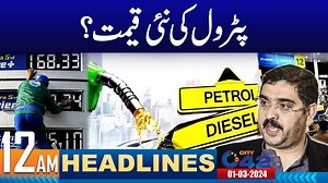 12AM News Headlines | 1 March 2024 | City 42 | City42
