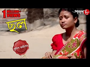 ছল | Chhal | Garbeta Thana | Police Files | 2021 New Bengali Popular Crime Serial | Aakash Aath